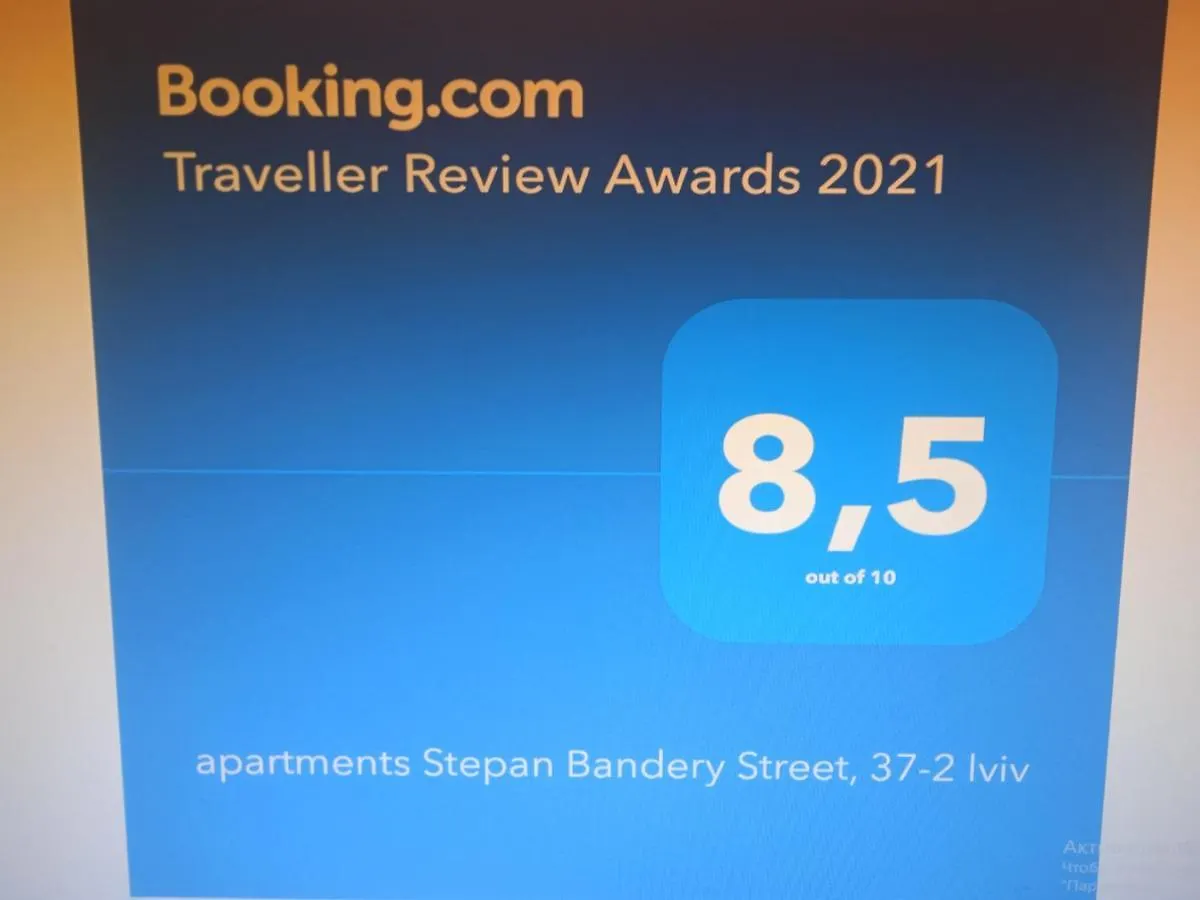 Apartment On Stepana Bandery 37 Постійне Електропостачання Lwów Ukraina